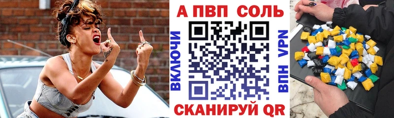 Купить  Катайск  APVP Crystall 