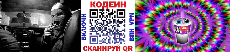 Купить закладки  Катайск  Кодеин Purple Drank 