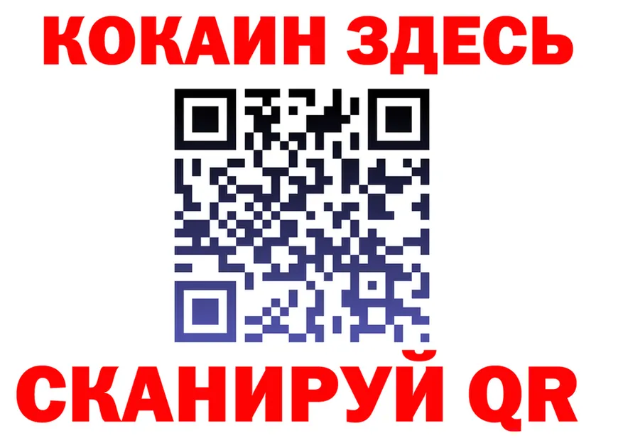 Кокаин VHQ как зайти это мега Катайск