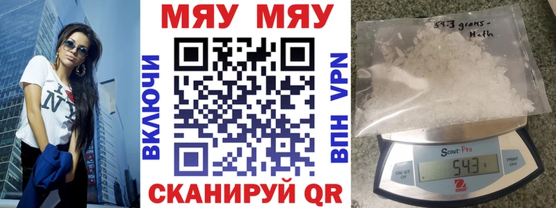 Купить закладки  Катайск  Мефедрон мяу мяу 